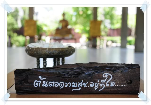 11 ก ค 52 หอสมุดธรรมสมาธิ พุทธมณฑลอีกแล้ว