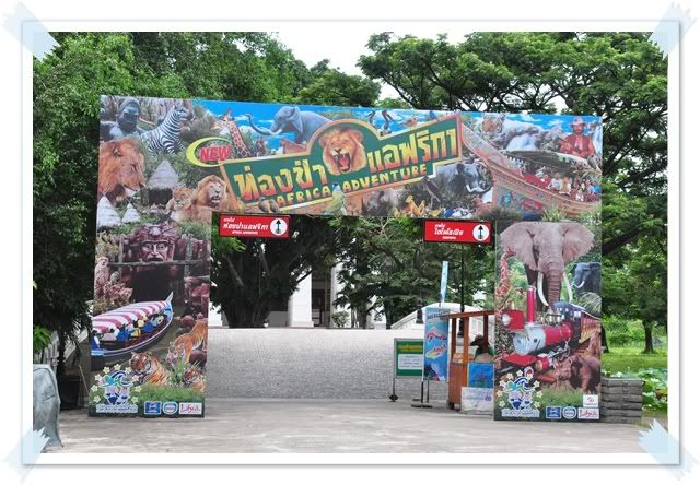 7 ส ค 52 งานวันแม่ที่ รงเรียนลูก เที่ยวสวนสยามครับ