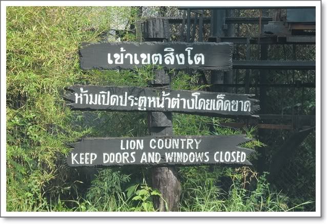 ปุณไปเที่ยวซาฟารีเวิลด์ครับ