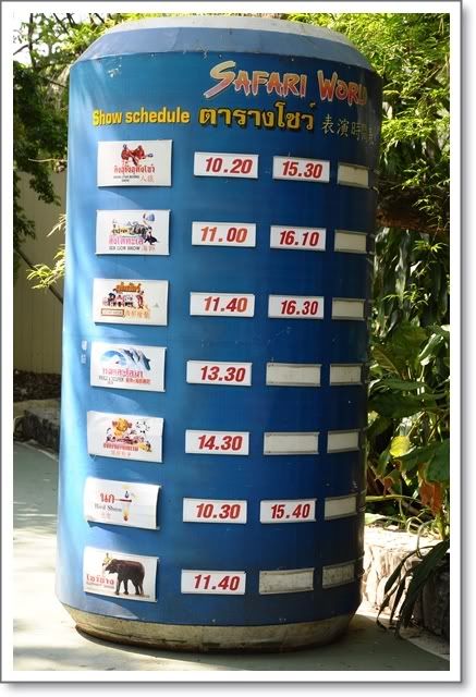 ปุณไปเที่ยวซาฟารีเวิลด์ครับ
