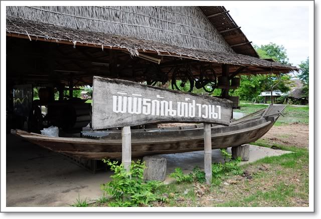 วันอาทิตย์ที่ 24 พ ค ไปเที่ยวสุพรรณครับ