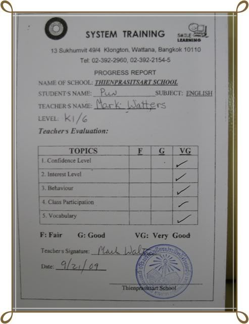 รายงานผลการเรียน อ 1 เทอม 1 ครับ