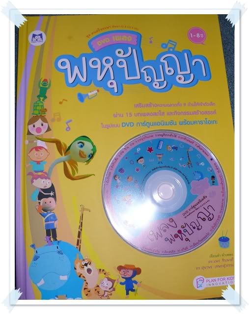 ย้อนหลัง สัปดาห์ที่แล้ว ลูกทำอะไรที่ รงเรียน