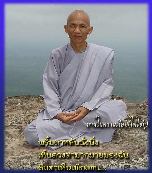 ญาปู่ครูบาธรรม